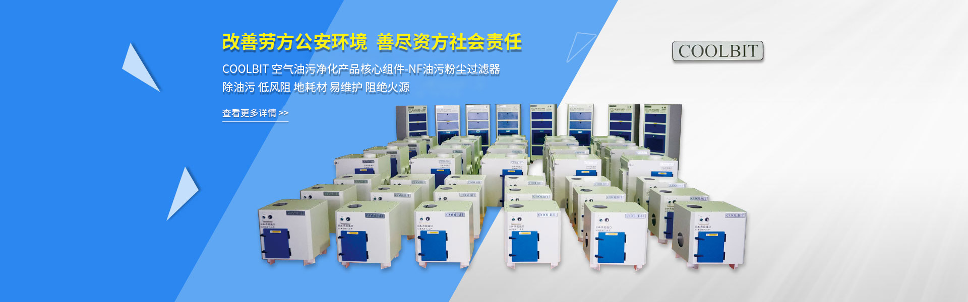 工業用空氣清凈機IAC系列圖